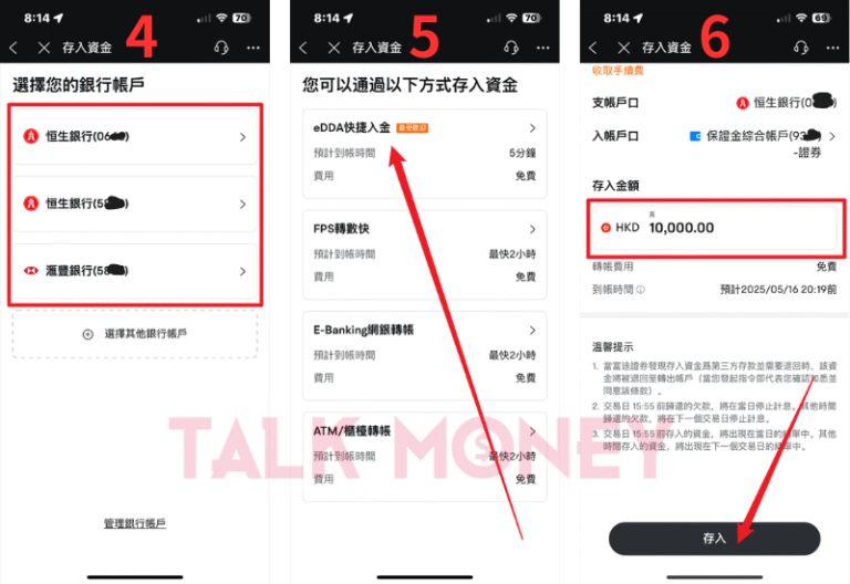 【2026 最新】富途牛牛安全嗎?手續費、基金收費、牌照背景及執笠賠償全解析!