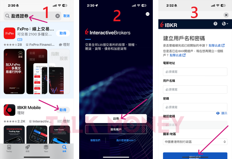 IB 評價 2026盈透證券收費全攻略:港股/美債手續費係咪最平?IB 安全嗎?佣金與離岸功能大拆解!