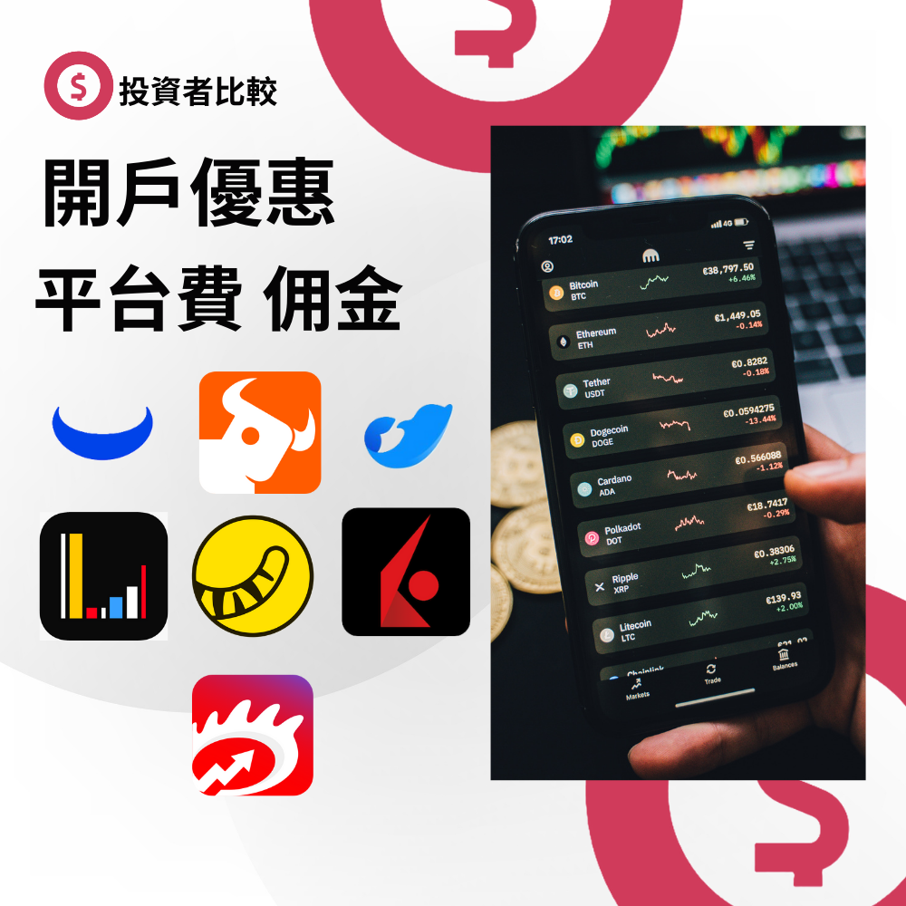 香港 证券 公司 排名 (99) 사진