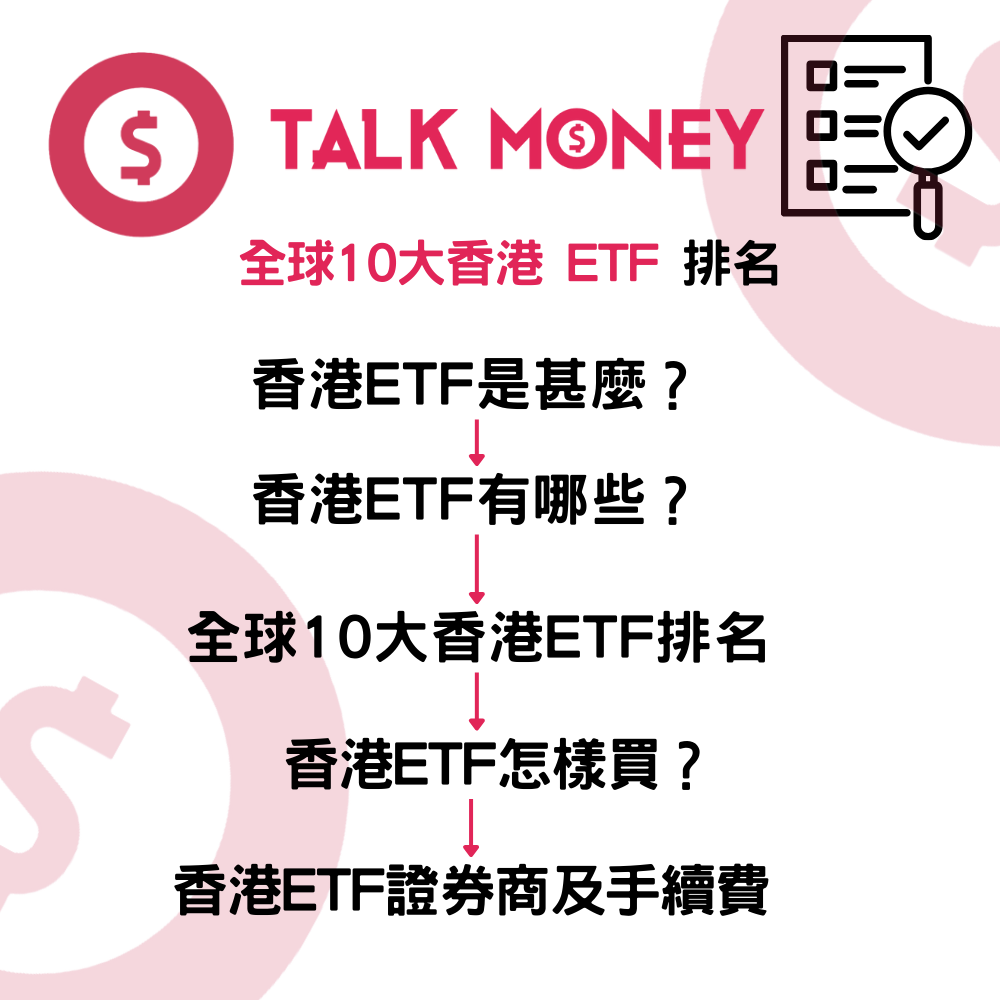 香港 证券 公司 排名 2024 (99) 사진