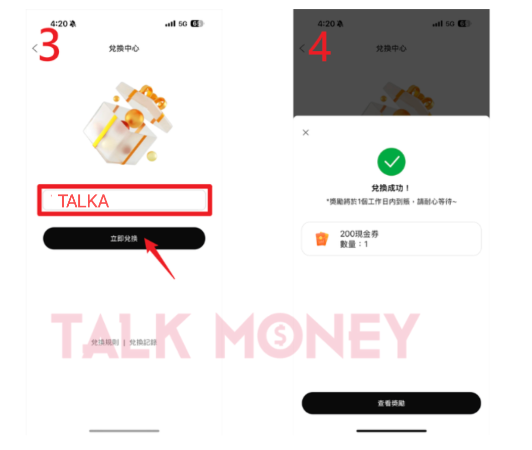 富途牛牛開戶優惠2026 送高達HK$1,800 現金券1月最新獎賞開戶一萬送錢不送股