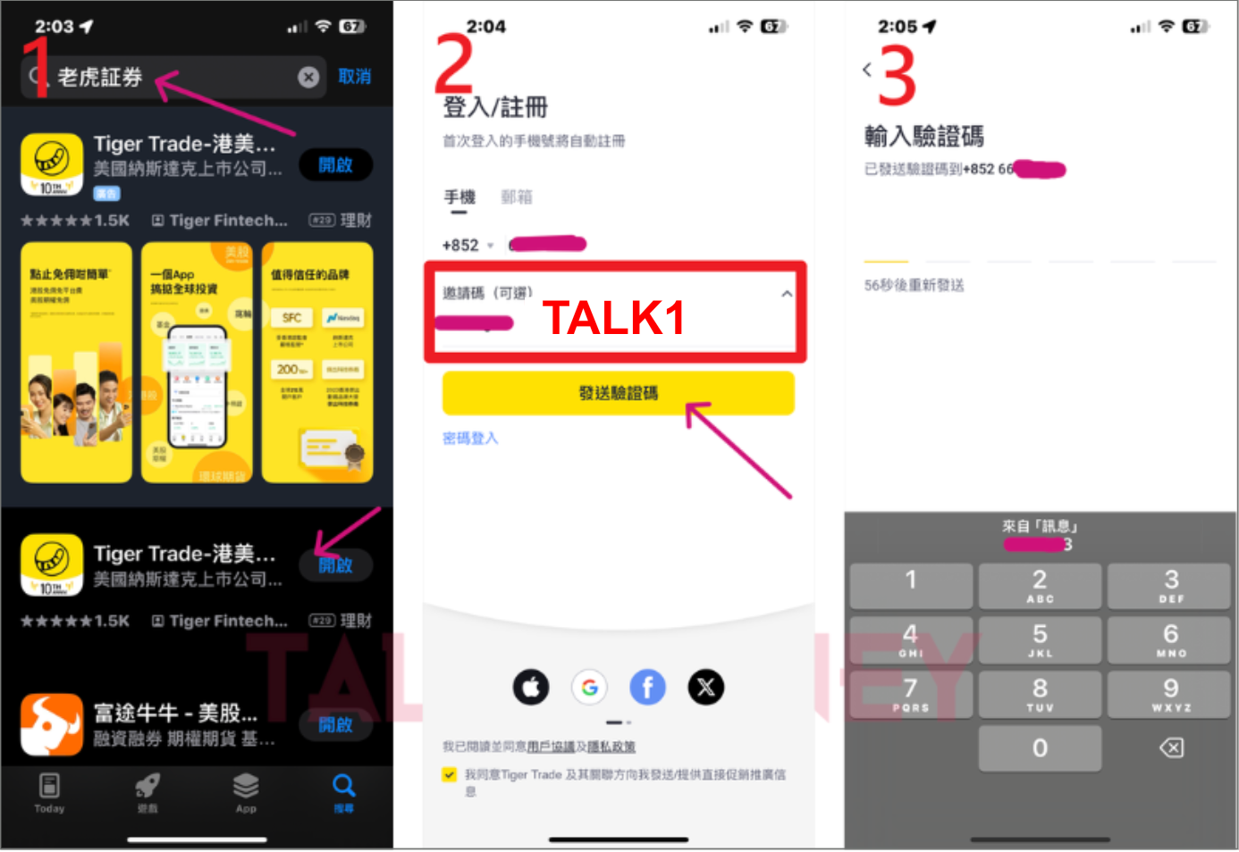2026 最新】老虎證券開戶優惠全攻略：入金迎新高達$2,800 迎新、港股永久免佣、手把手教學！