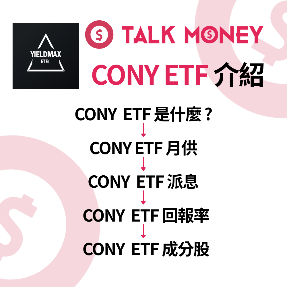 ETF - TALK MONEY