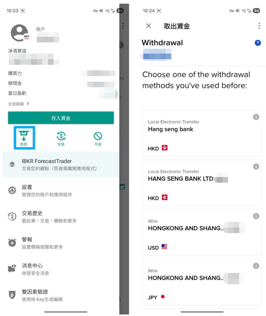美元兑港币最抵教學2026】香港找換店邊間好？